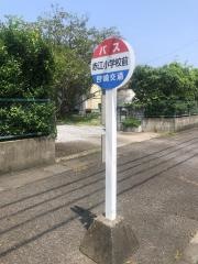 「赤江小前」バス停留所