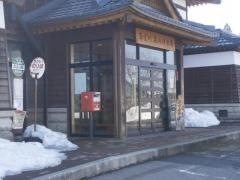 真室川駅