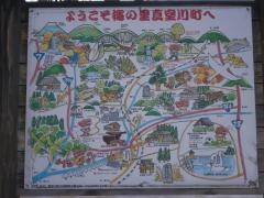 真室川駅