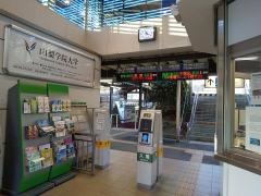 酒折駅