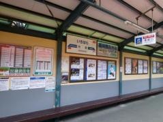 市原駅