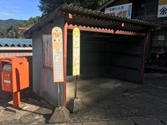 「田口」バス停留所