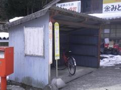 「田口」バス停留所