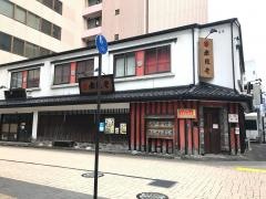 無限堂　秋田駅前店