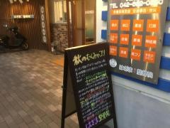 はざま整骨院