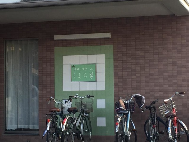 さくら草 看板