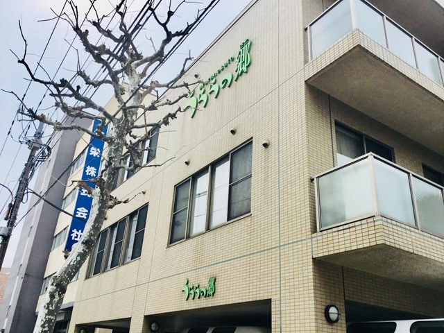 うららの郷ミニ大通・グループホーム