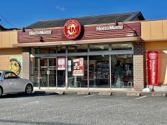 ほっともっと　大垣南高橋町店