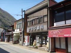 ナカダ薬局