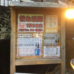 笹塚のひもの屋