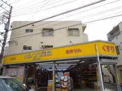カシワバ薬局共進町店