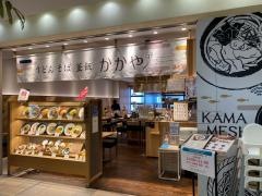 おだしうどん・釜飯　かかや　武蔵小杉東急スクエア店