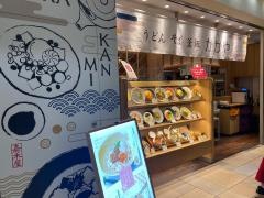 おだしうどん・釜飯　かかや　武蔵小杉東急スクエア店