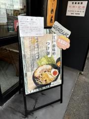 麺場　田所商店　春日井店