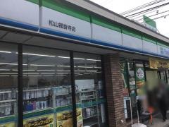 ファミリーマート　松山福音寺店