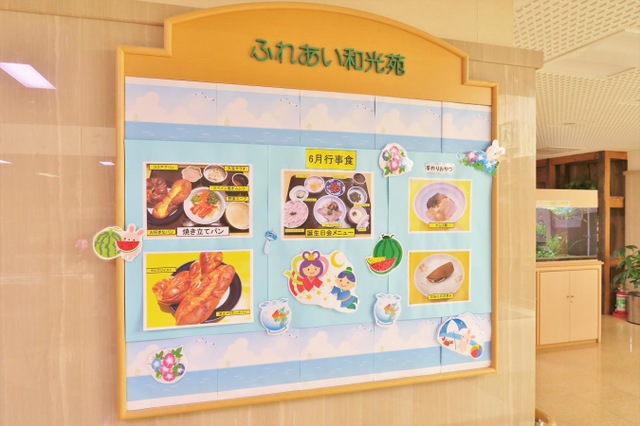 和光苑