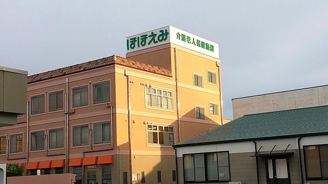 介護老人保健施設　ほほえみ 施設外観