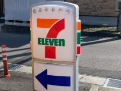 セブンイレブン　山県市高木店