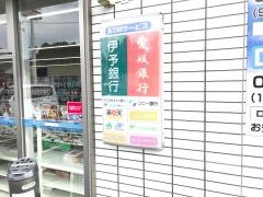 ローソン　宇和島三間町店