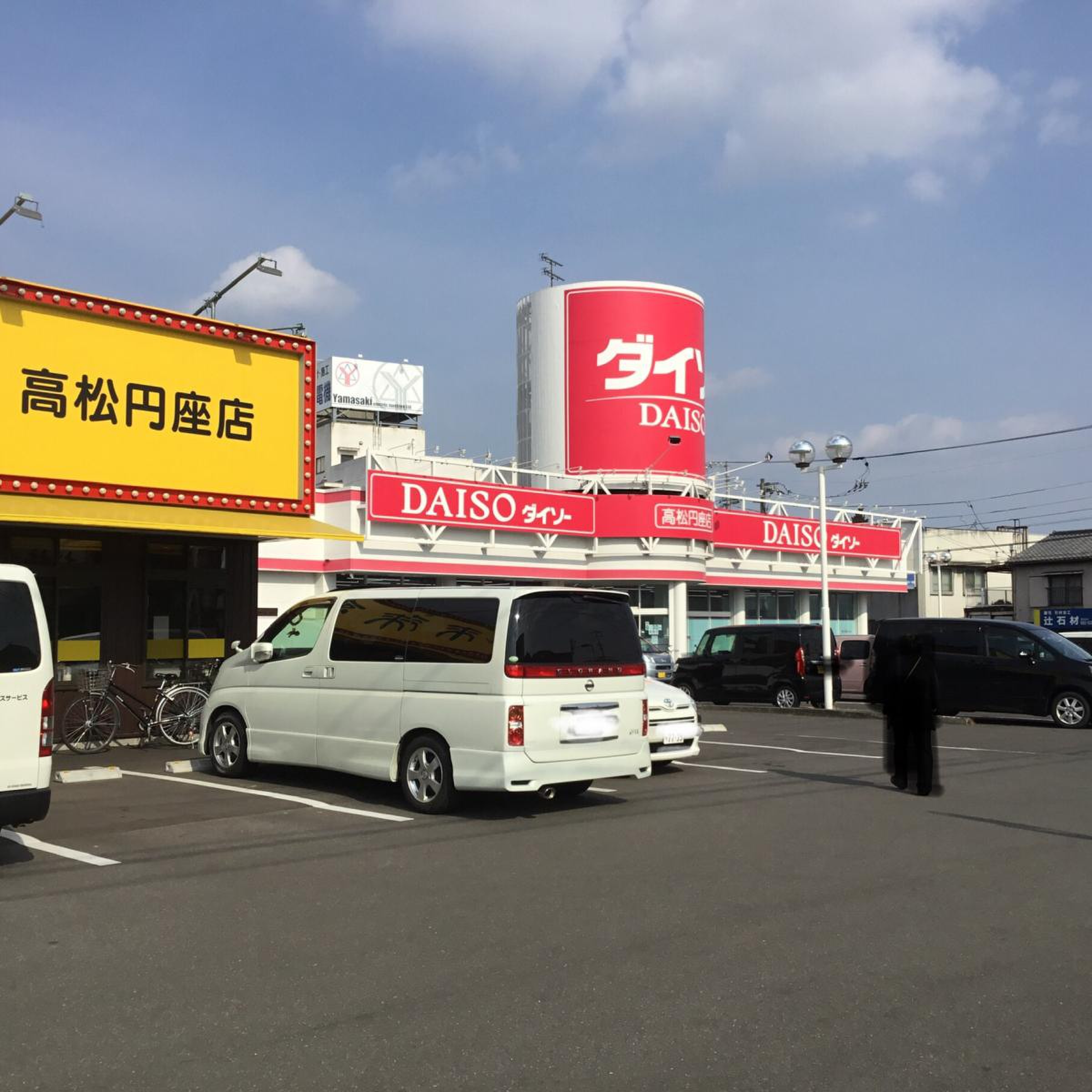 ゲオ 円 座 店