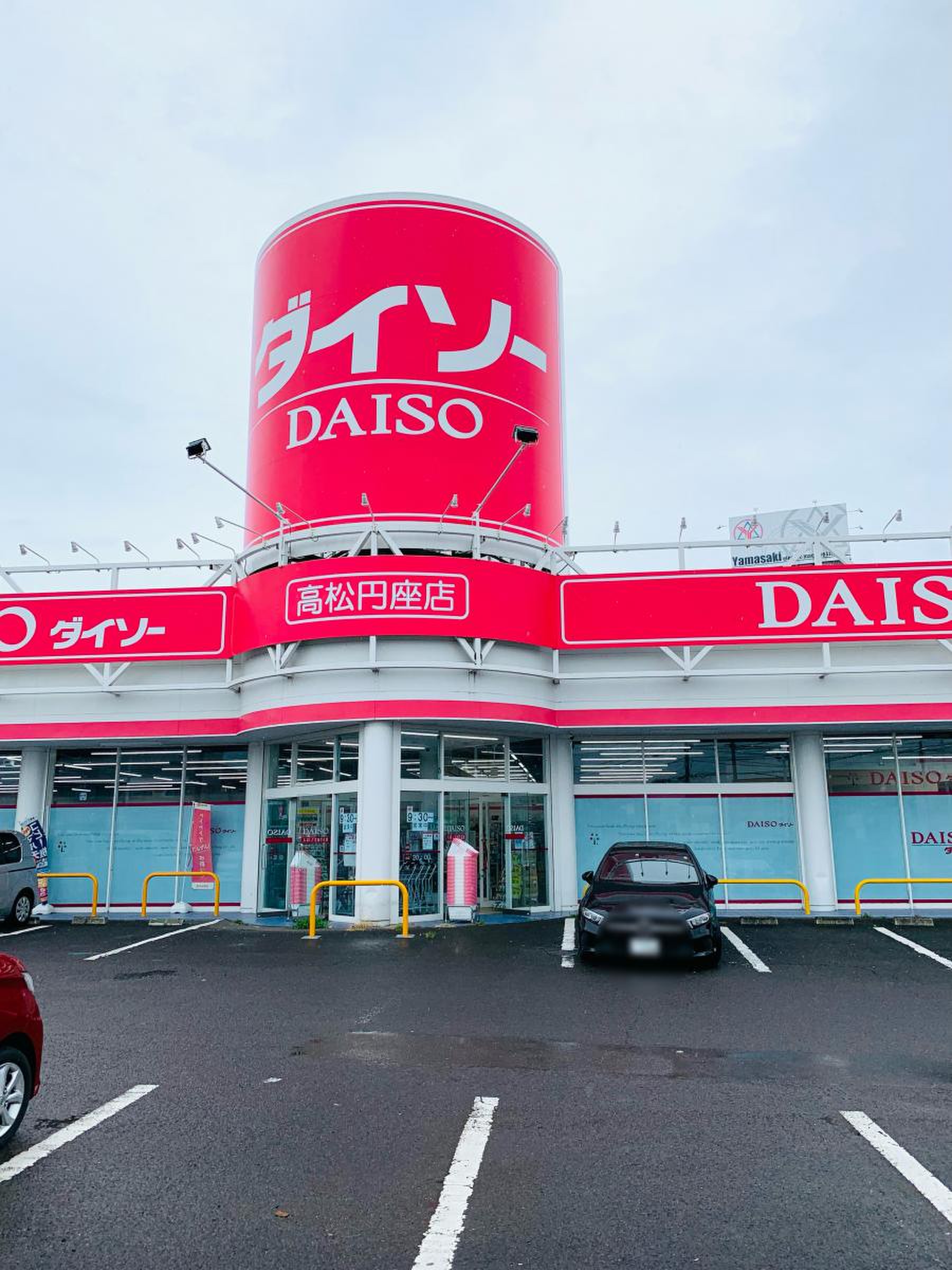 ゲオ 円 座 店
