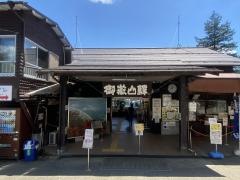 御岳登山鉄道株式会社