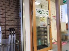 ＥＣＣの個別指導塾ベストワン　東林間駅前校