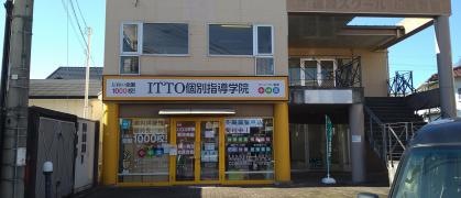 ＩＴＴＯ個別指導学院　松前校