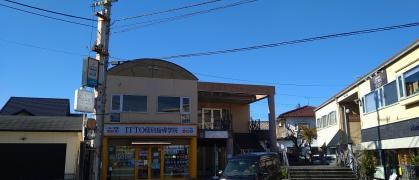ＩＴＴＯ個別指導学院　松前校