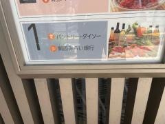ダイソー　パントリー蒲生店