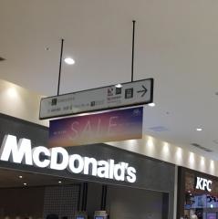 マクドナルド　くずはモール店