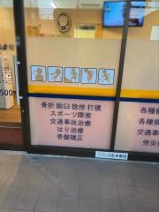かつみ鍼灸接骨院