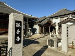 観音寺