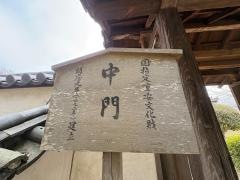 本蓮寺
