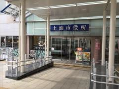 土浦市役所
