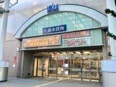 土浦市役所
