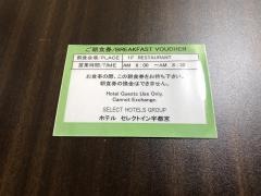 ホテルセレクトイン宇都宮
