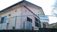 あづま保育園