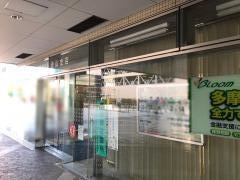 多摩信用金庫永山支店