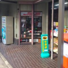 高田書店