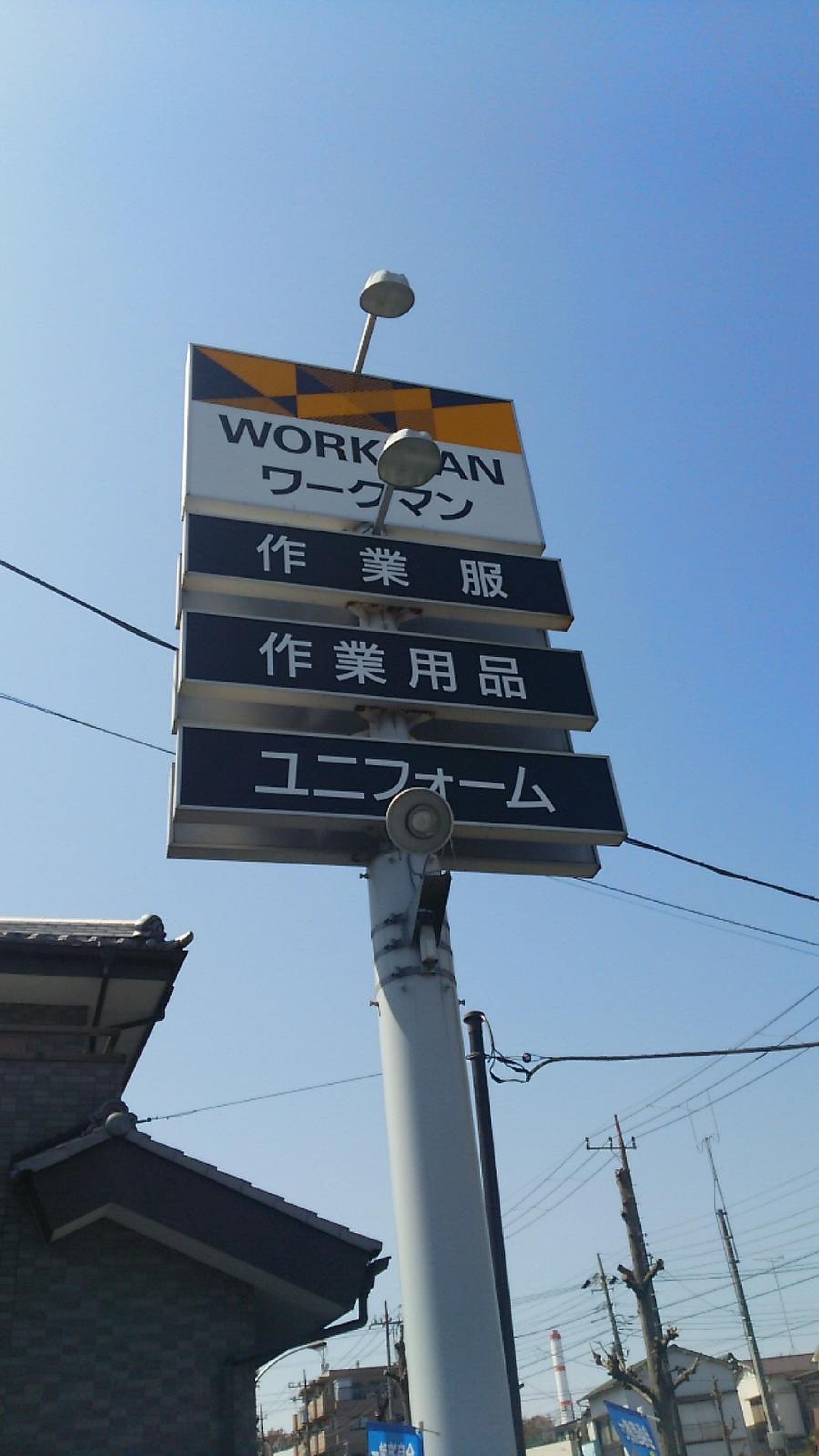 ワークマン 足立 保木間 店