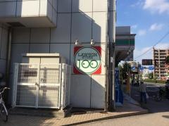 ローソンストア100　南葛西店