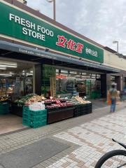 スーパー文化堂仲町台店