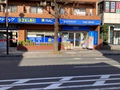 ハックドラッグ　保土ヶ谷帷子町店