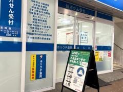ホリウチ薬局