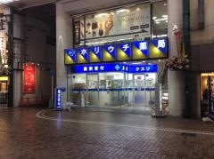 ホリウチ薬局