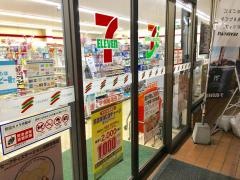 セブンイレブン 平塚城所店