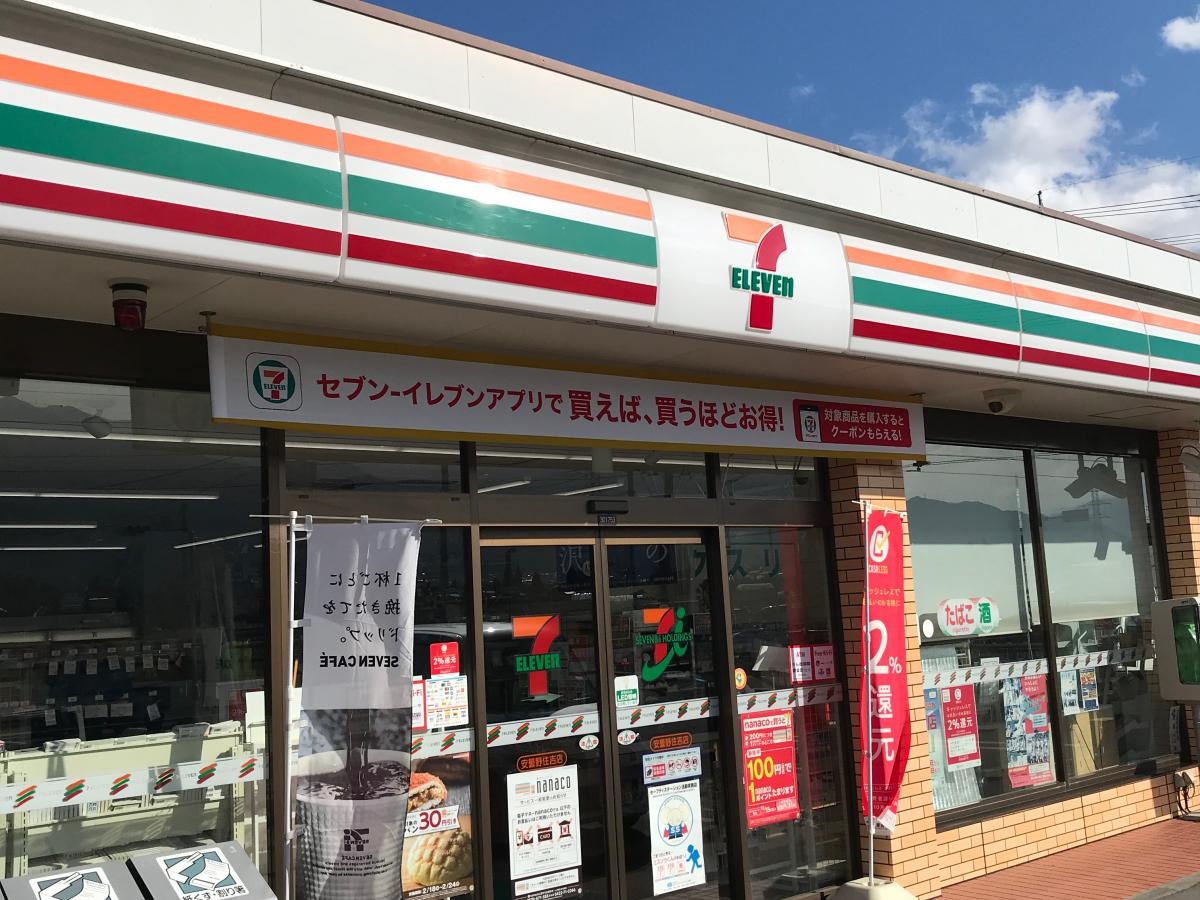 セブンイレブン安曇野住吉店