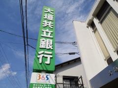 大垣共立銀行墨俣支店
