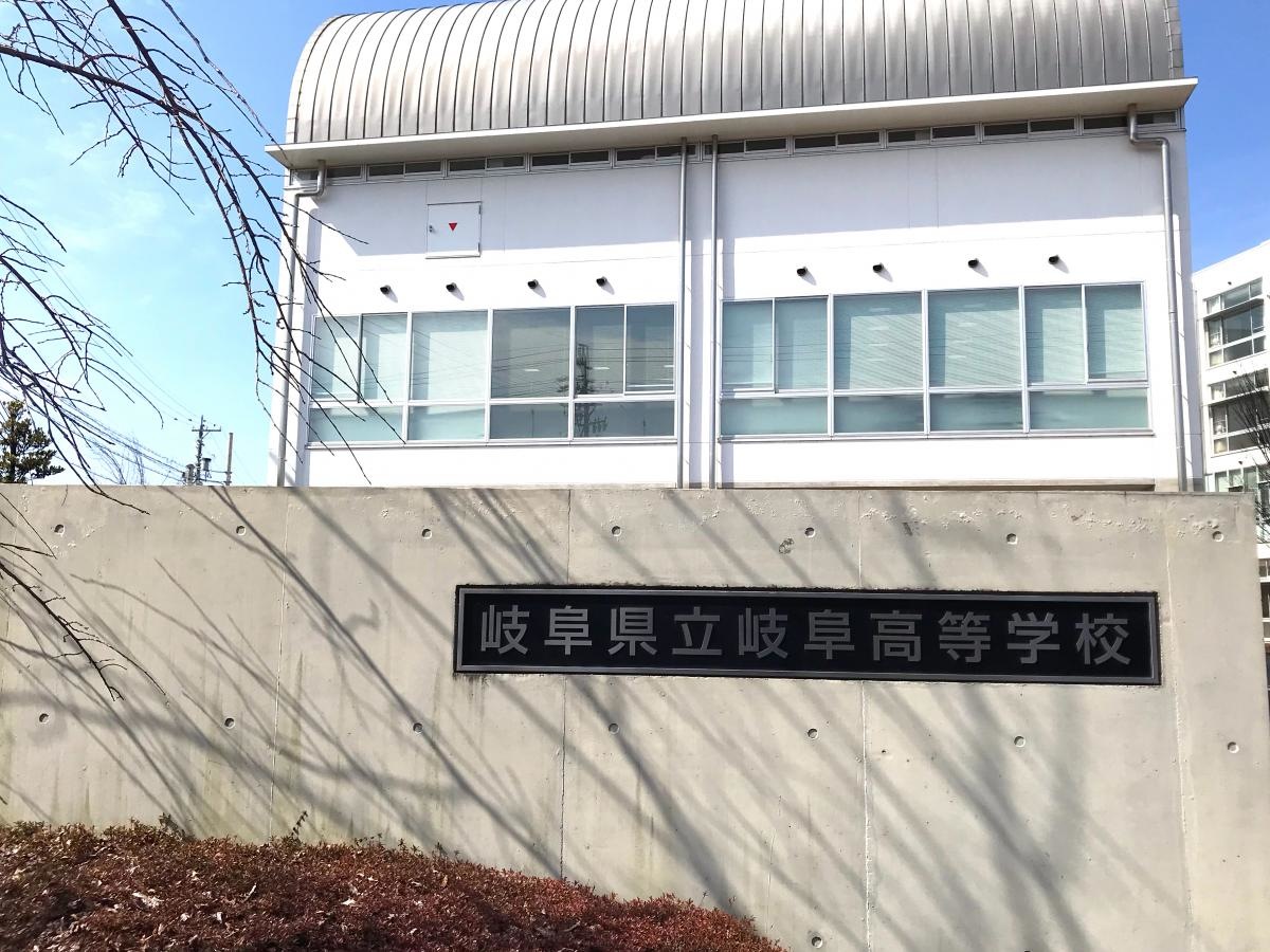 岐阜高校　正門